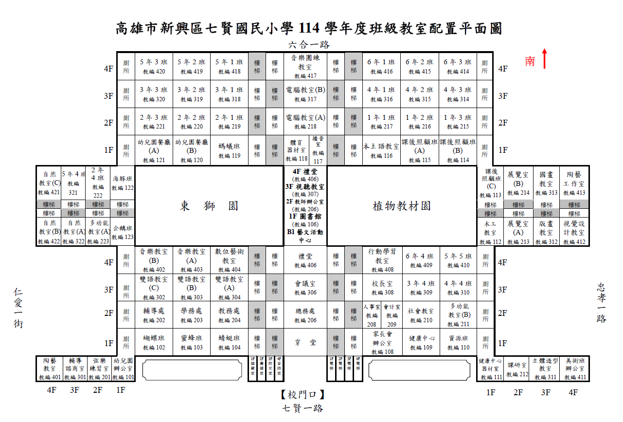 114學年度教室分布