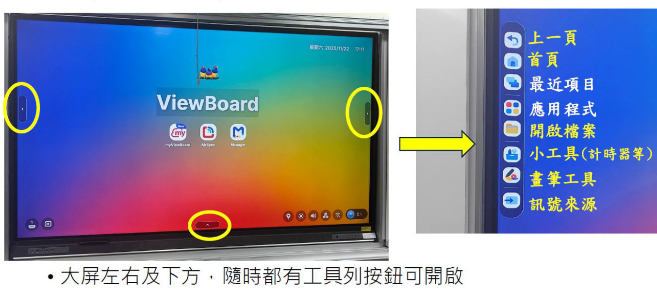 ViewSonic IFP8653 實體照片