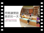 02_學校介紹